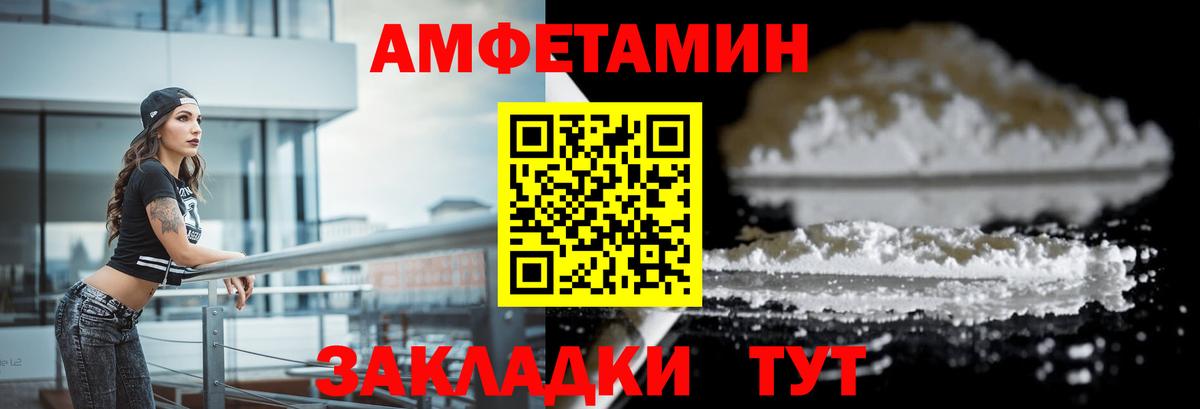 АМФЕТАМИН 98% Уварово