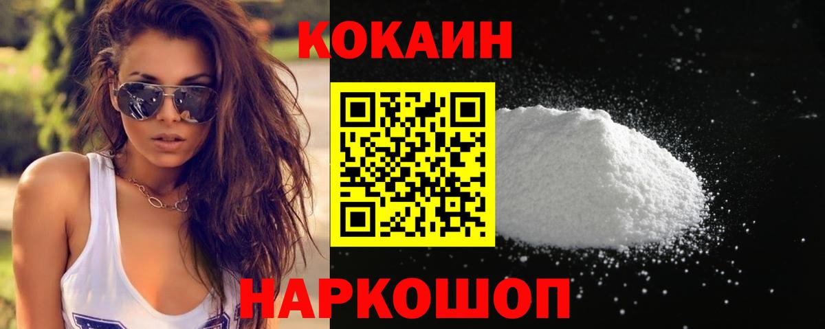 Кокаин Columbia  наркота  Уварово  Вход с VPN  Cocaine 