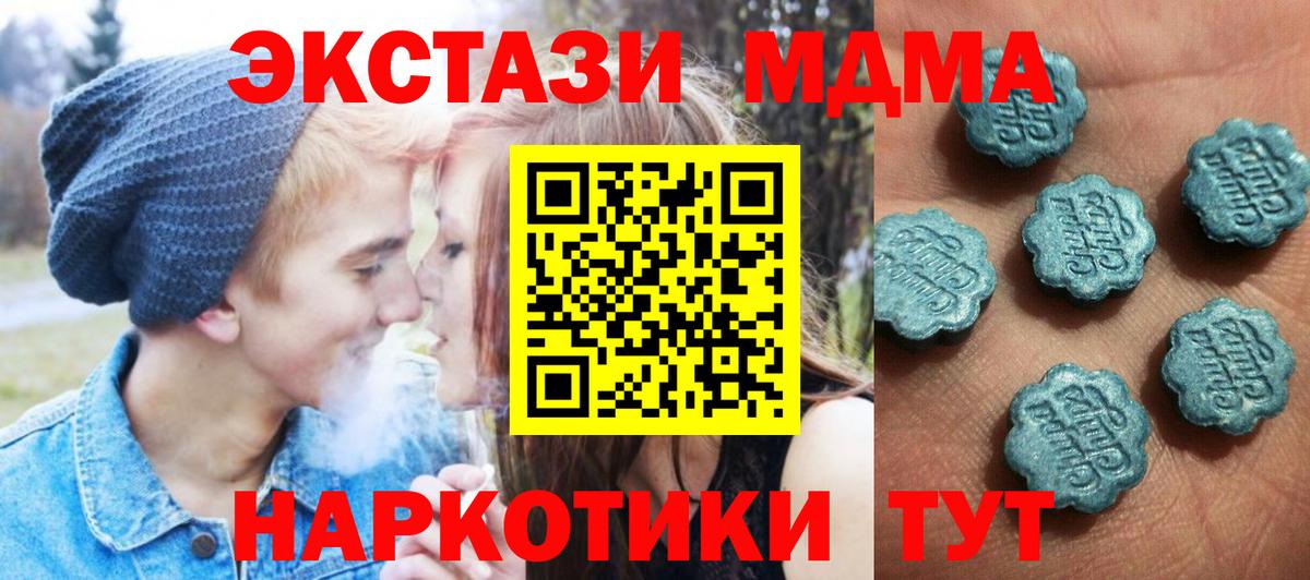 Уварово  Ecstasy  Экстази DUBAI  Вход с VPN  Экстази Cube 