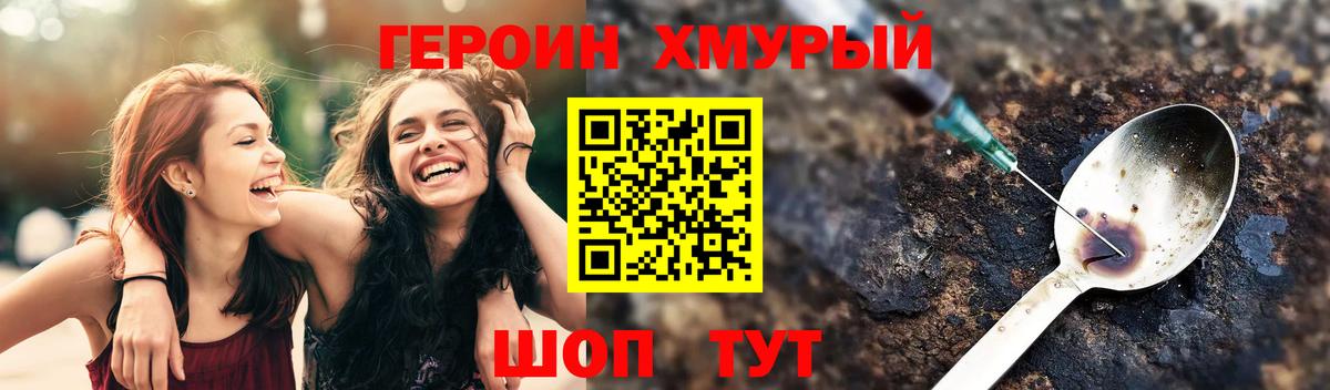 Героин Афган  Вход с VPN  Уварово 