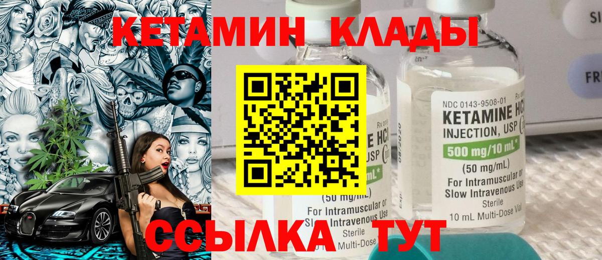 Кетамин ketamine  гидра tor  Уварово  Вход с VPN 