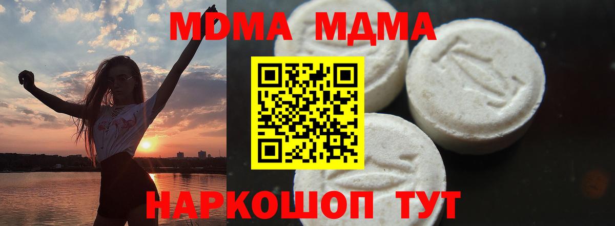 Уварово  MDMA crystal  МДМА crystal  Вход с VPN 
