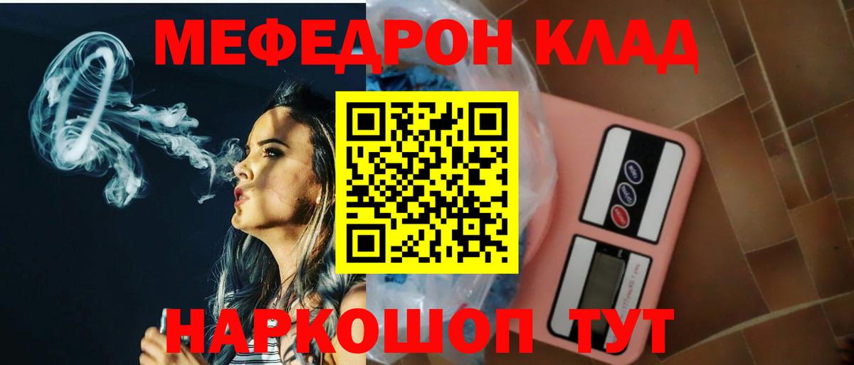 Мефедрон mephedrone  Вход с VPN  МЕФ  Меф  Уварово 
