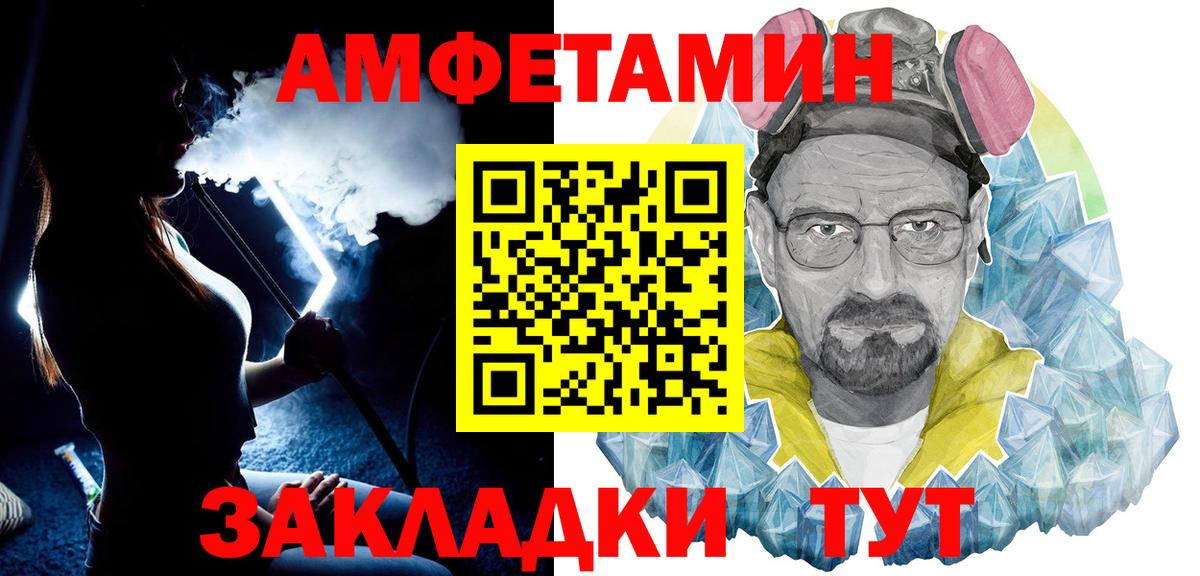 Метамфетамин Methamphetamine  Вход с VPN  Уварово 