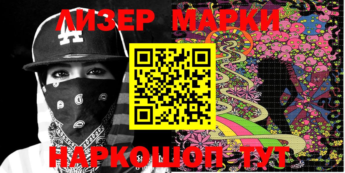 Марки N-bome 1500мкг  Вход с VPN  Марки N-bome  Уварово  Марки N-bome 1500мкг 