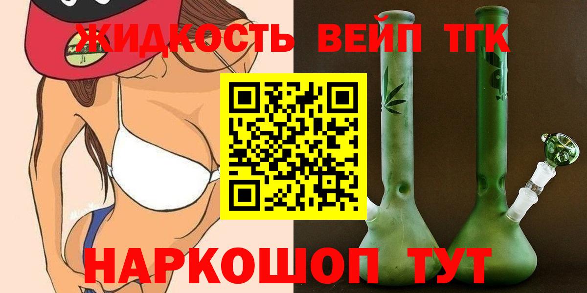 где найти наркотики  Вход с VPN  Уварово  Дистиллят ТГК гашишное масло  Дистиллят ТГК гашишное масло 