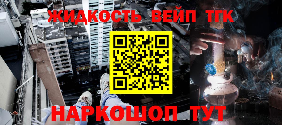 ТГК THC oil Уварово