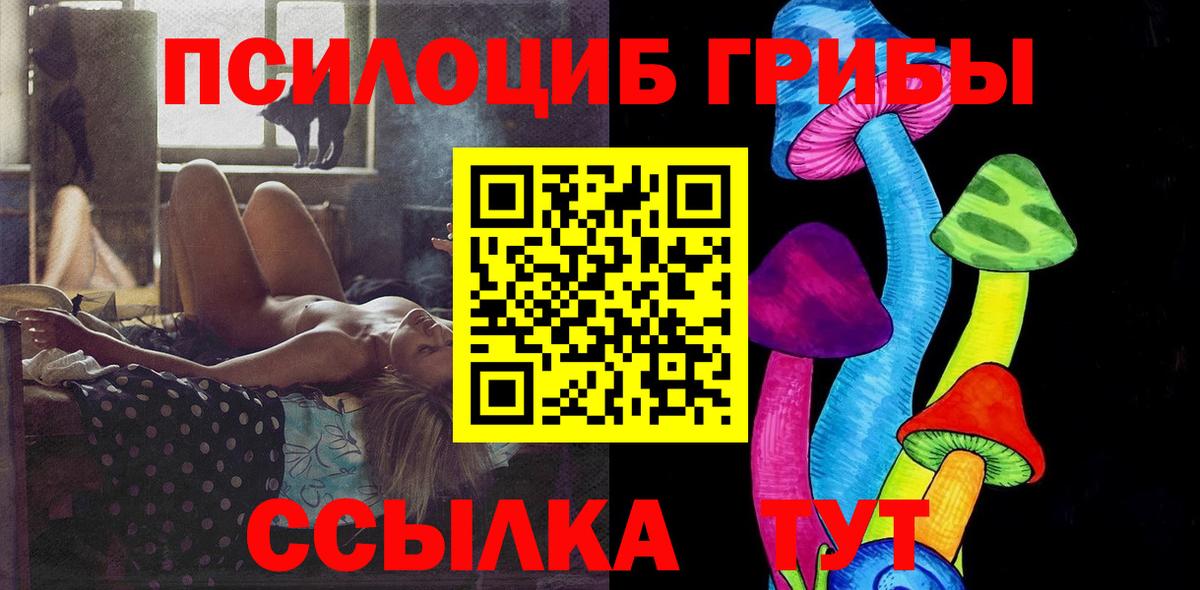 Галлюциногенные грибы ЛСД Уварово